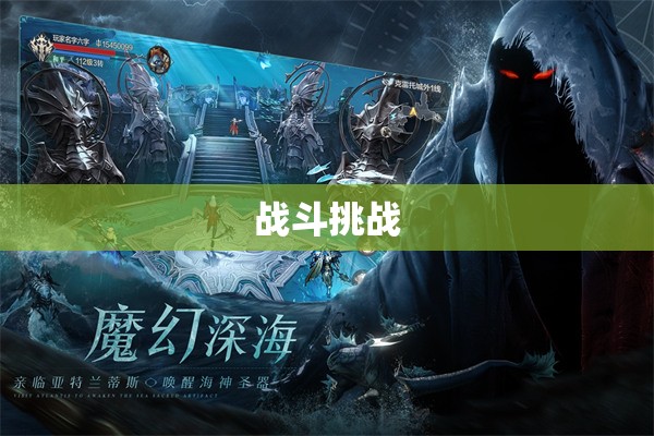 SF魔域网站 梦之旅：揭开失落之地亚特兰蒂斯的神秘面纱 - 私服魔域网