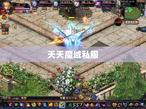 魔域之巅：幽冥龙骑的崛起 - 私服魔域网