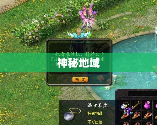 神秘地域宝藏探寻——139魔域合宝宝挂之旅 - 私服魔域网