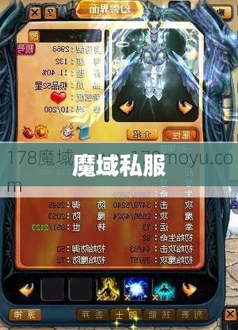 魔域合宝宝辅助 星耀之巅——魔域私服合宝宝外挂助力，助你问鼎荣耀王者 - 私服魔域网