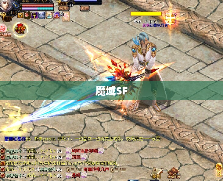 魔域网游 龙魂战刃——魔域SF中的神秘神器 - 私服魔域网