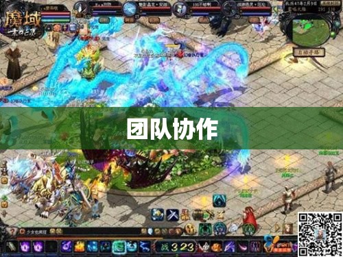 新久久魔域合什么宝宝好 暗黑龙兽的逆袭：新开久久魔域的探险之旅 - 私服魔域网