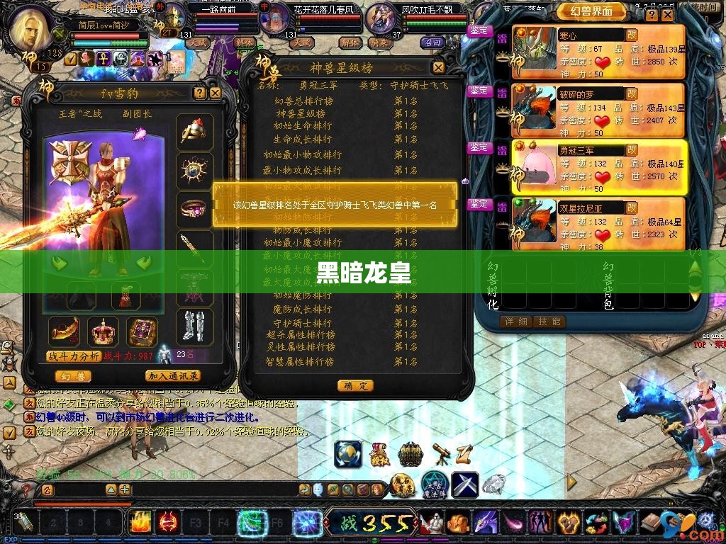 魔域合宝宝辅助 魔域黑暗龙皇外挂合宝宝攻略：一键秒杀BOSS，助你战力飙升 - 私服魔域网