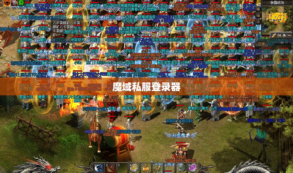 901魔域私服火影登录器 - 私服魔域网