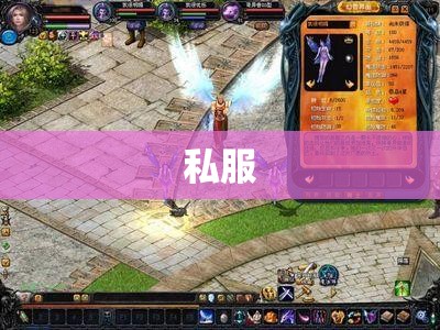 新开魔域私服强化技能有利于副本难顾调整 - 私服魔域网