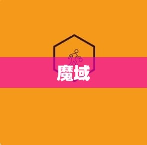 适用于最新魔域私服平民玩家亡灵合副宠小技巧 - 私服魔域网