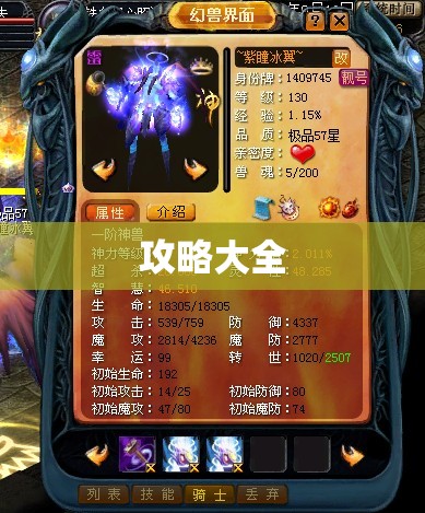 魔域SF的幻兽蛋的培养攻略心得 - 私服魔域网