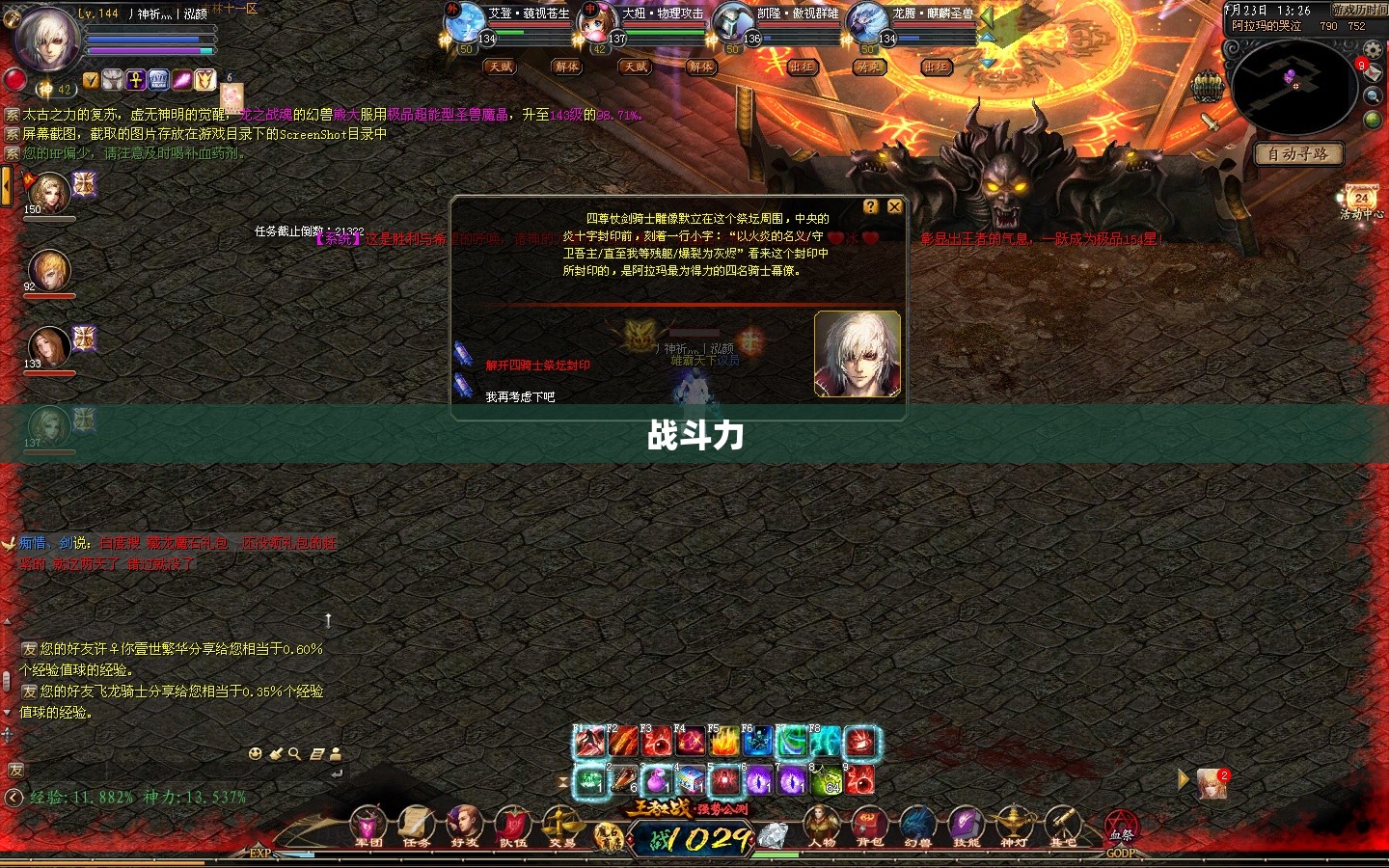 有效提高刷魔域私服副本速度的办法 - 私服魔域网