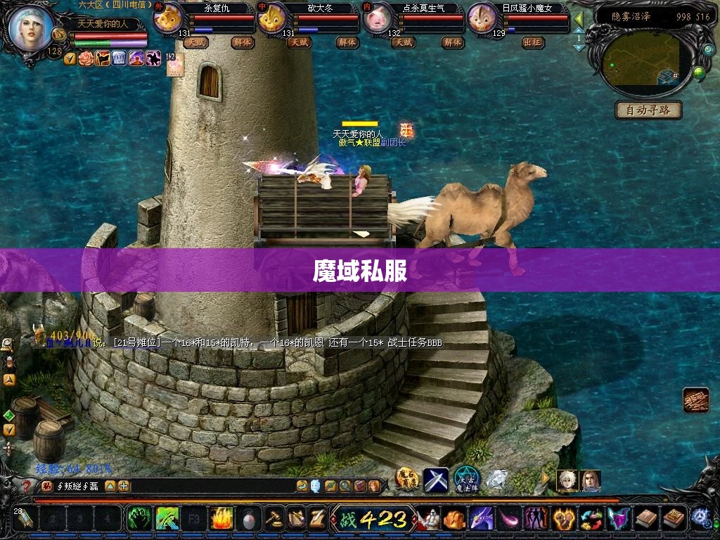 魔域私服新端副本设计思路 - 私服魔域网