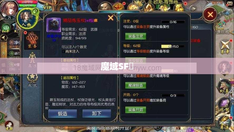 魔域SF新端军团职位及脚本相关说明 - 私服魔域网