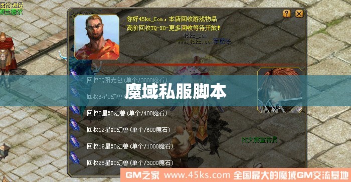 魔域SF [心情]如果现实太残酷，那就让我们在魔域里患难吧 - 私服魔域网