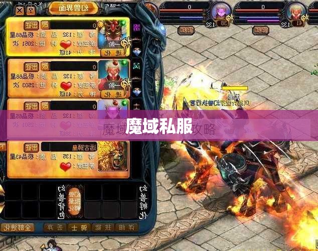 一定要打击魔域私服收黑卖黑之商人 - 私服魔域网