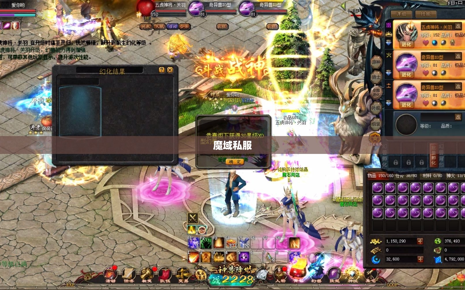 在魔域私服里面61级小号的游戏经验 - 私服魔域网