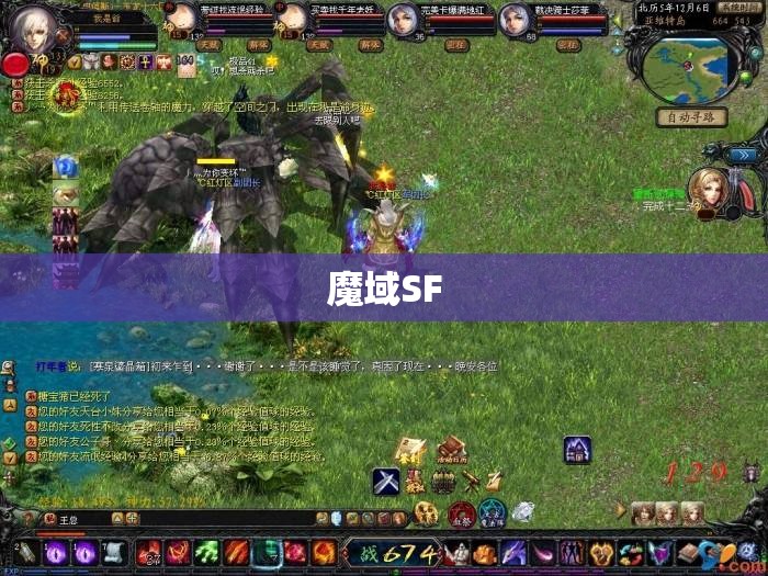 怎么和人在魔域SF里面分BOSS - 私服魔域网