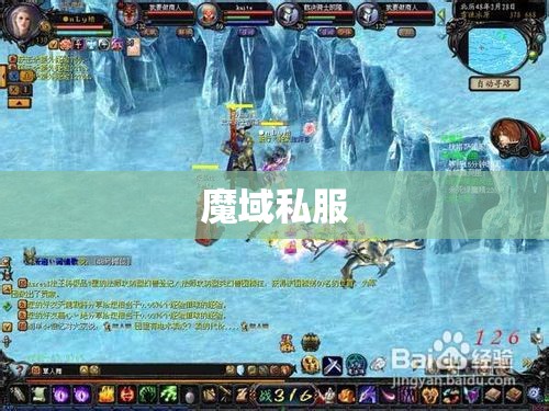 跟人对于魔域私服打boss的心得与冰宫boss时间 - 私服魔域网