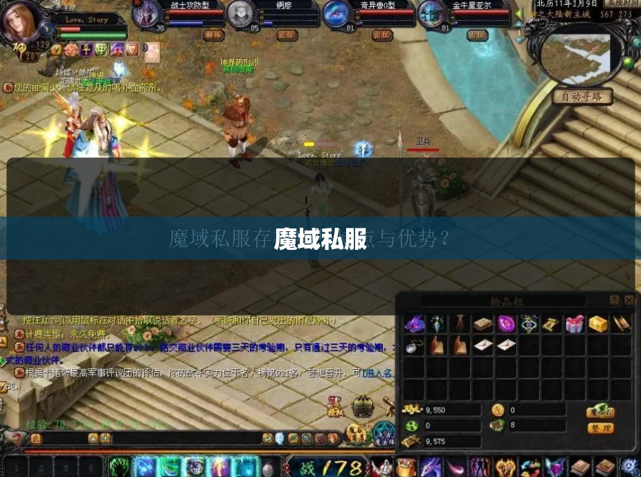 玩魔域私服游戏得四点实用心得 - 私服魔域网