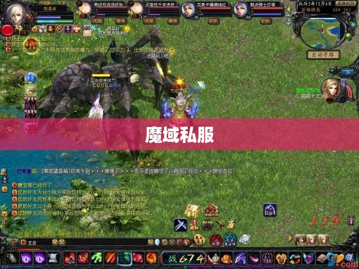 在魔域私服打沼泽早上boss的心得 - 私服魔域网
