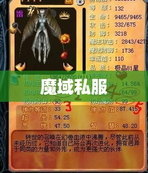 骨灰玩家分享个人对于魔域私服宝宝幻化的心得 - 私服魔域网