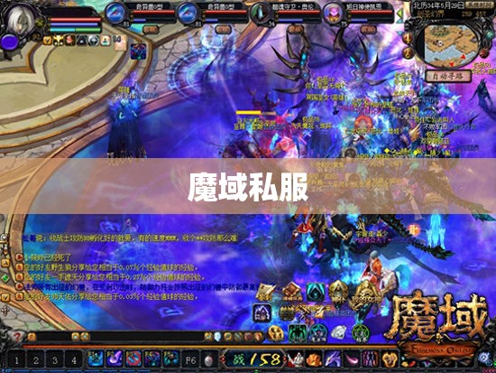 玩魔域私服1年多玩出来的对于精品boss经验 - 私服魔域网