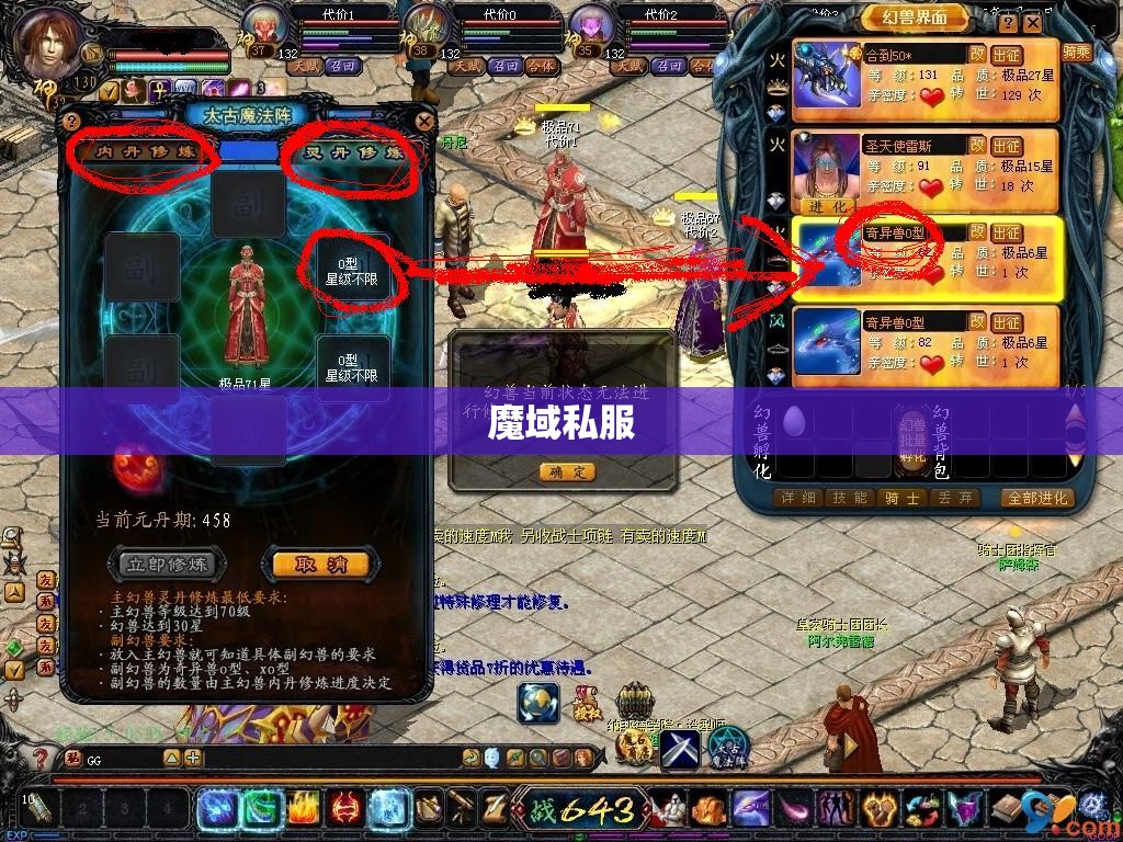 魔域私服宝宝称号系统说明 - 私服魔域网