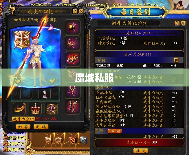 玩魔域私服到底什么时候着手练图鉴 - 私服魔域网