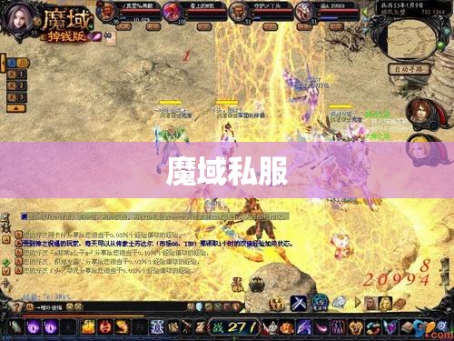 对于魔域私服boss没爆的补救方法 - 私服魔域网