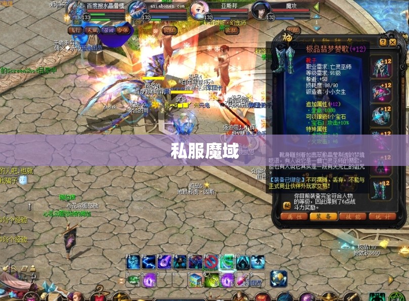私服魔域赚MS的普见方法 - 私服魔域网