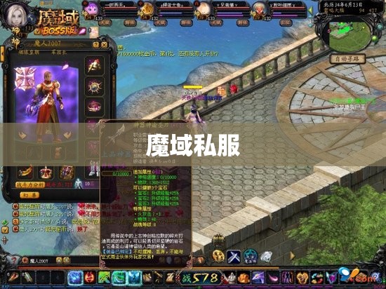 魔域私服绝笔之最后的离别 - 私服魔域网