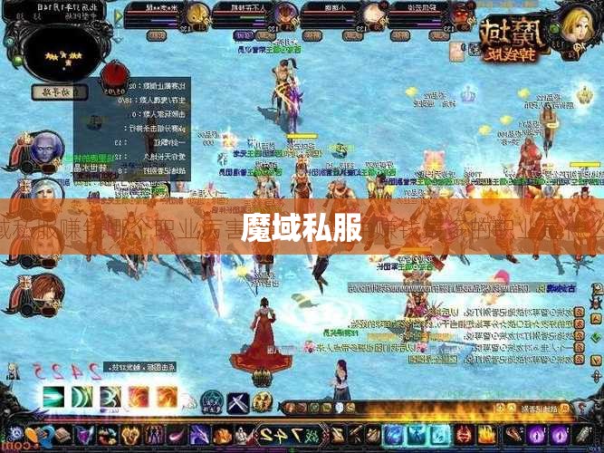 在魔域私服里面如何做个成功的小商人 - 私服魔域网
