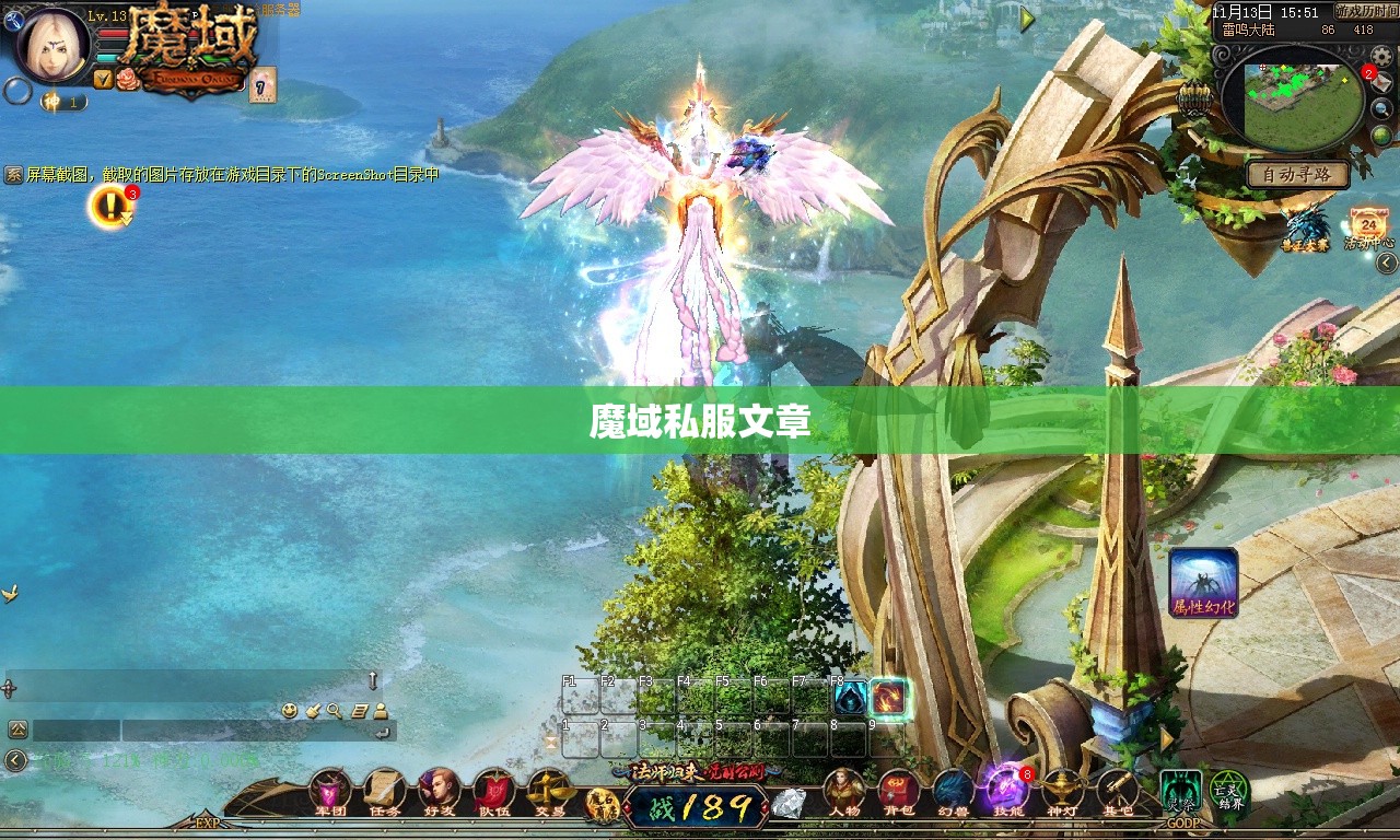 魔域发布网站翱翔在天际 - 私服魔域网