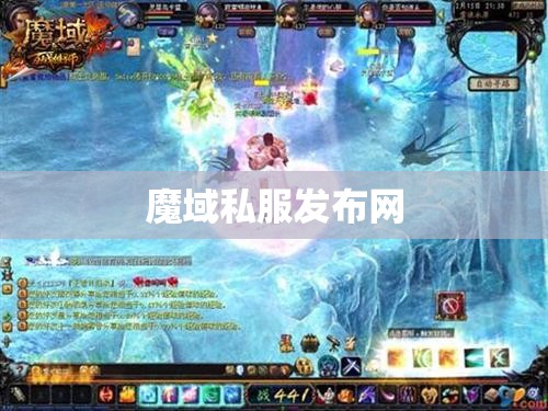 不，他就在我旁边. 我跟他说了魔域私服的事. - 私服魔域网