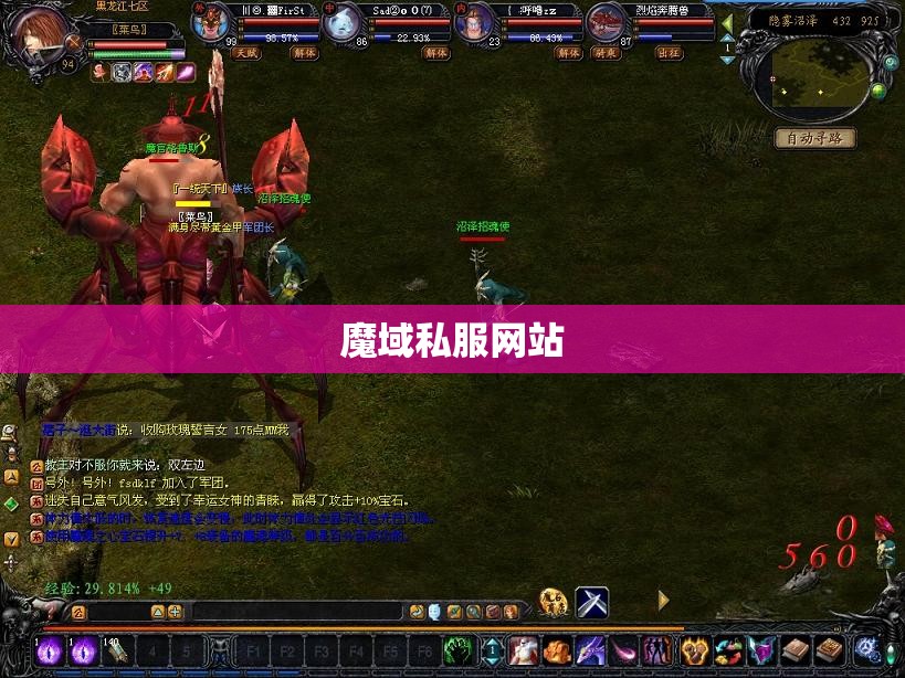 魔域sf无限xp的方法 - 私服魔域网