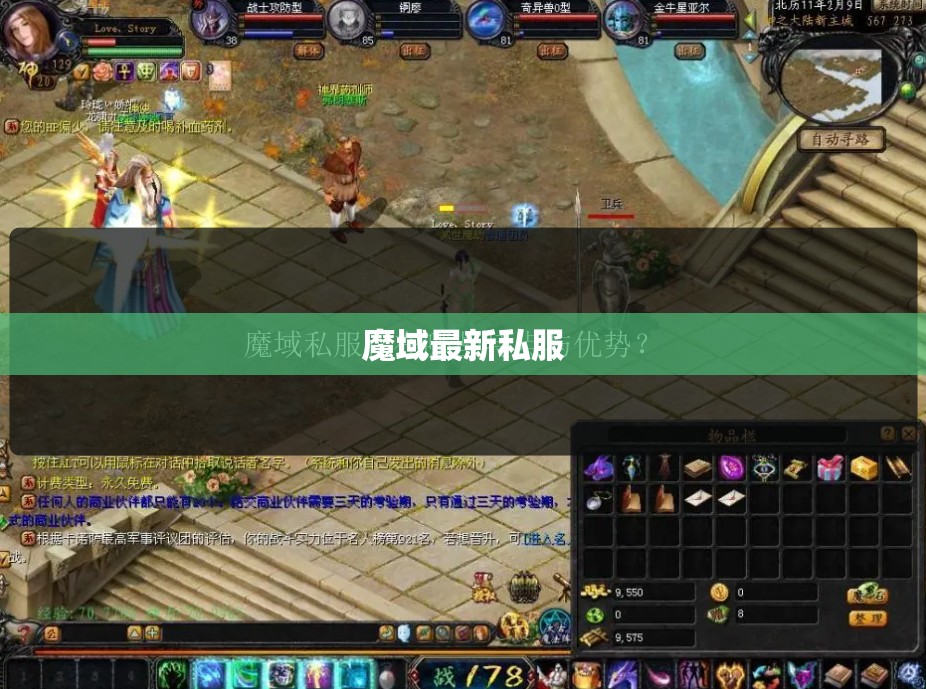 我不承认魔域私服很好. 到目前为止 - 私服魔域网