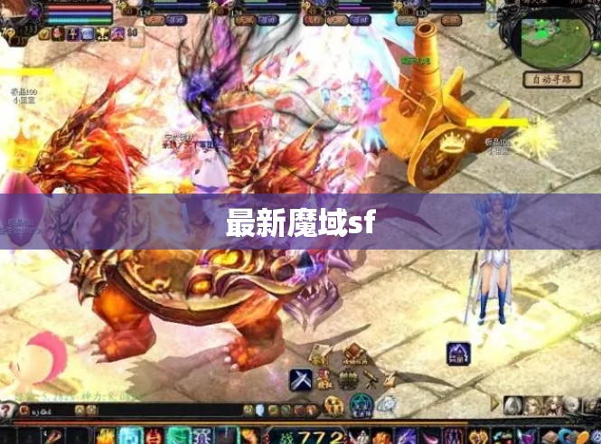 神秘之旅：魔域之巅的秘密地图——删除