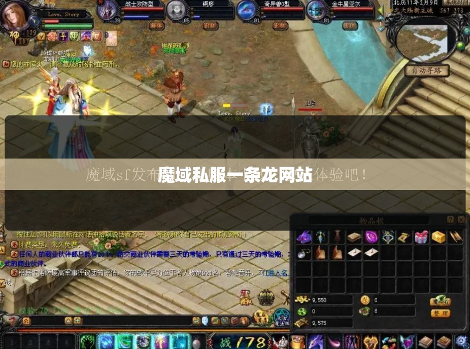 玩魔域SF可以免费得到衣服和飞行宠物. - 私服魔域网