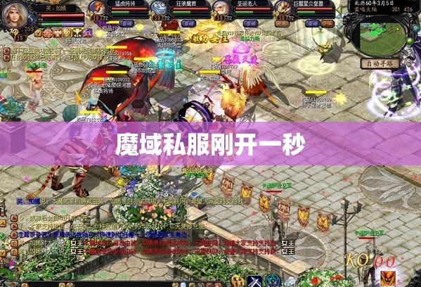 复古怀旧新款魔域私服00比例完美版 - 私服魔域网
