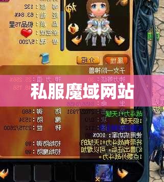 魔域私服合宝宝外挂，终极讨论帖 法宝宝和战宝宝大比拼 - 私服魔域网