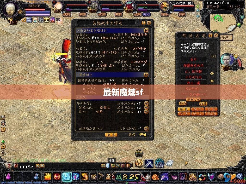 魔域私服崛起，裁决者大熊猫攻略分享 - 私服魔域网