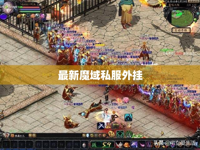 魔域私服网站，泡沫的323星世界第一莎菲 - 私服魔域网