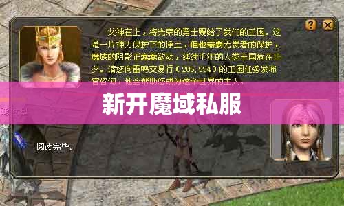 写给一个逃亡的懦夫！，魔域私服登陆器 - 私服魔域网