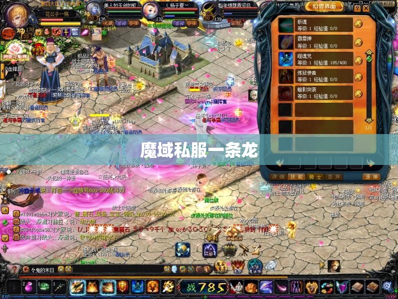 新开魔域私服 突破魔域传统误区 最起码节省5000MS - 私服魔域网