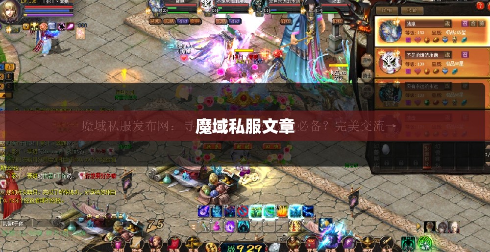如果你累了，我会果断的离开！ 魔域私服一条龙 - 私服魔域网