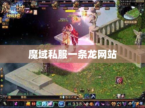 只要你今后 魔域私服 - 私服魔域网