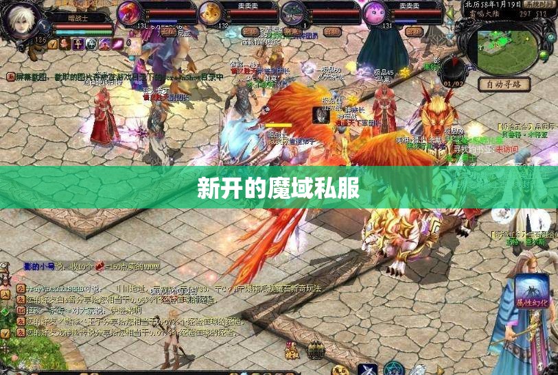 魔域私服 爱上不该爱的人 - 私服魔域网