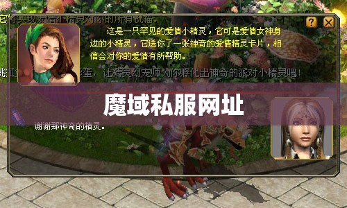 淤人心中的那一片绿叶 魔域私服发布网 - 私服魔域网
