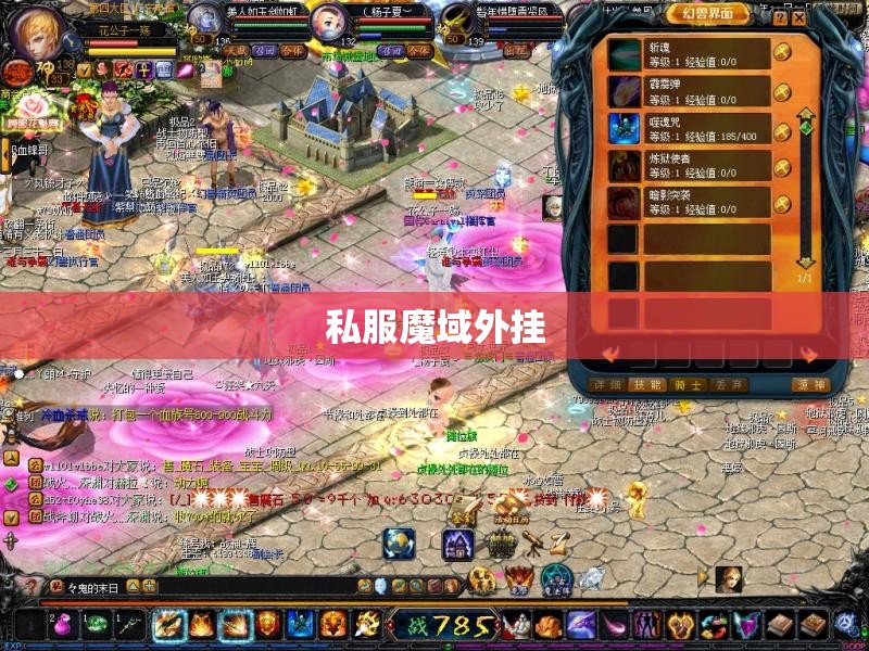 刷魂力刷精血刷灵力如何利益最大化 好魔域私服 - 私服魔域网