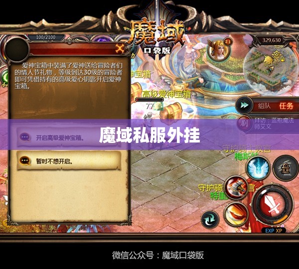 魔域SF 冲140级的最佳时机！国庆节贺岁活动帮你加速升级 - 私服魔域网