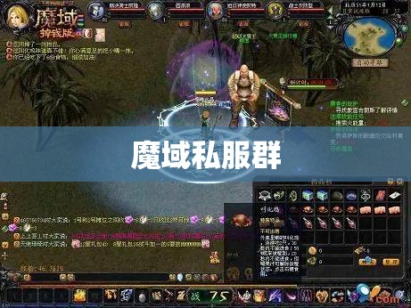 温暖陪伴 年华如斯（一） 魔域私服 - 私服魔域网