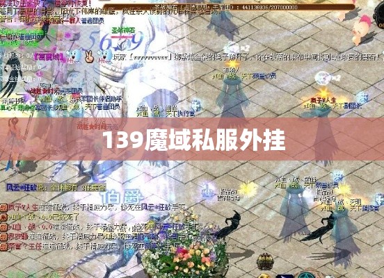 魔域私服刚开一秒，买不起钻戒 可否许你一世安好 - 私服魔域网