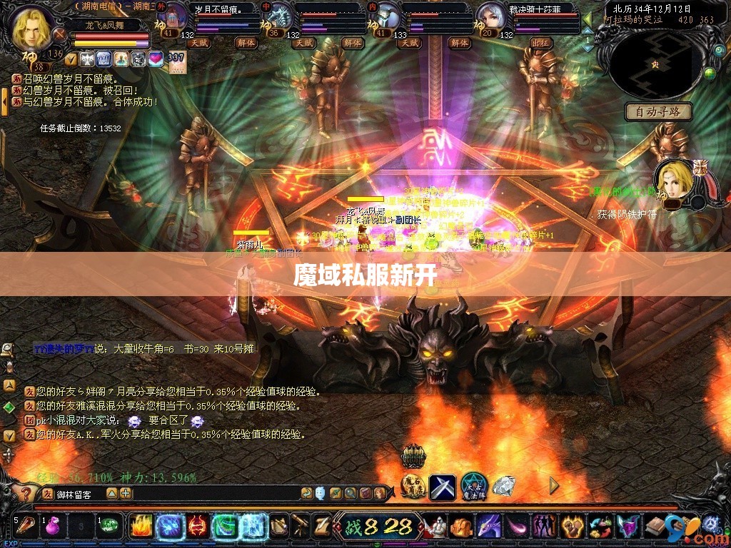 一个满体过阿拉玛副本第三关 魔域 私服 - 私服魔域网